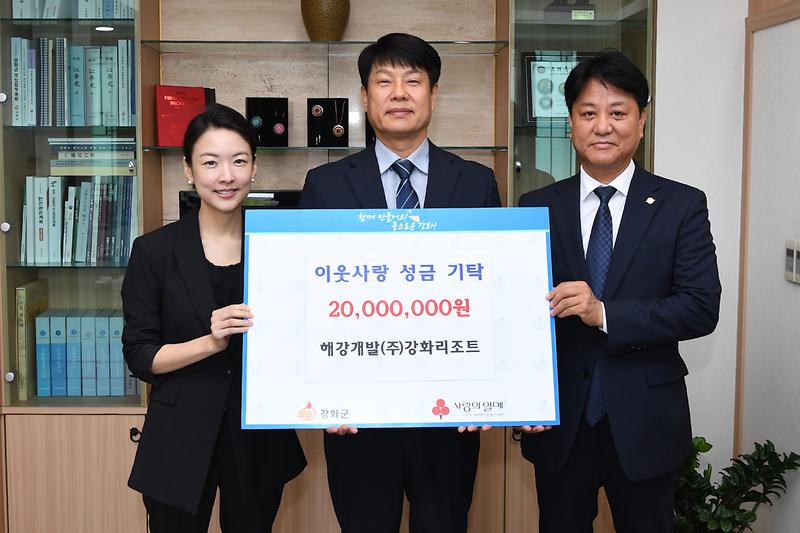 이웃사랑_성금_기탁식_(강화리조트)_(2)