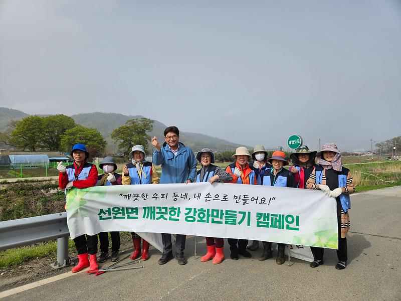자유총연맹_선원면분회,_선행천_일대_환경정비_활동_(1)