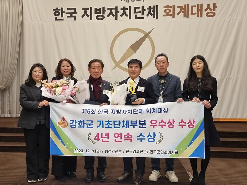 제6회_한국지방자치단체_회계대상_수상_모습