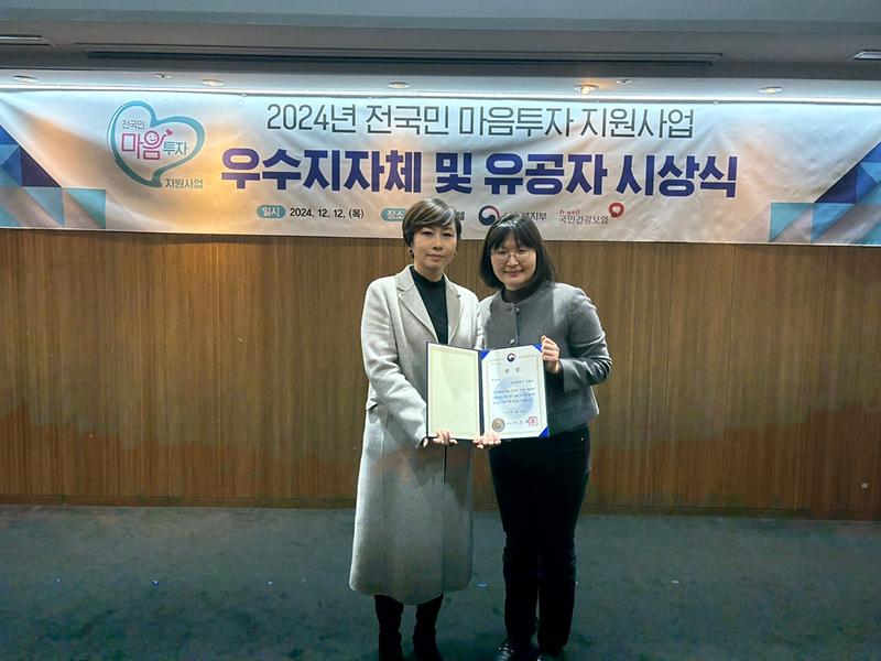 전국민_마음투자_지원사업_우수지자체_선정_(1)