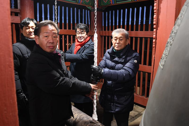 제야의종_타종식_(10)