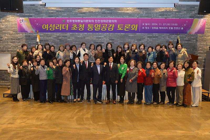 지역_여성리더_초청_통일_강연회_(9)