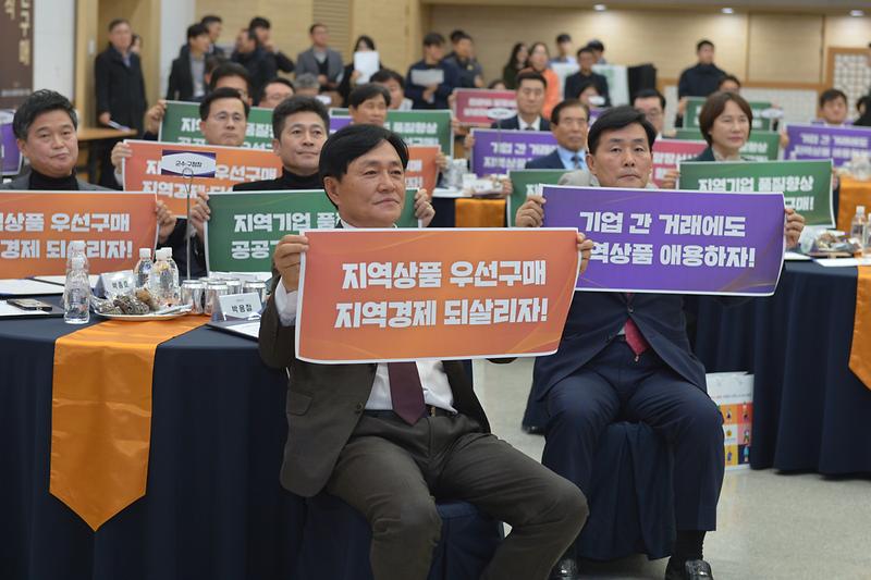 지역상품_우선구매_협약식_(6)