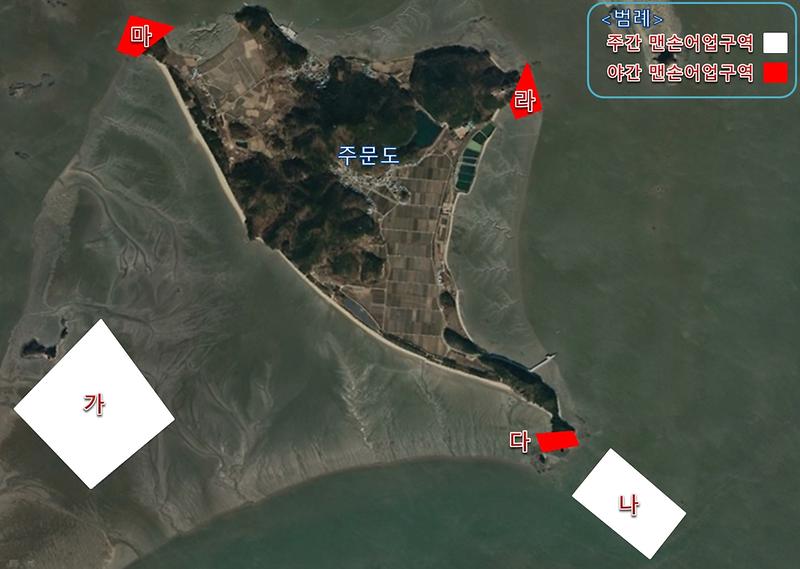 주문도_맨손어업_야간조업_구역