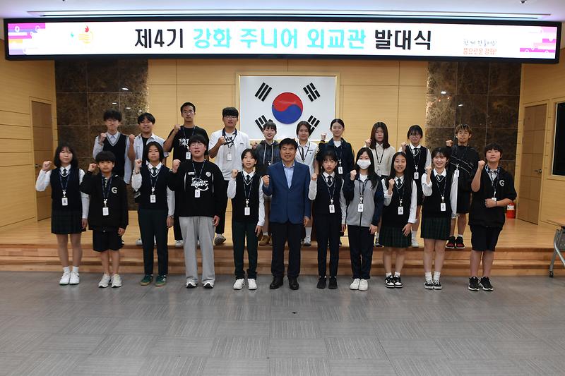 주니어외교관_발대식_(32)