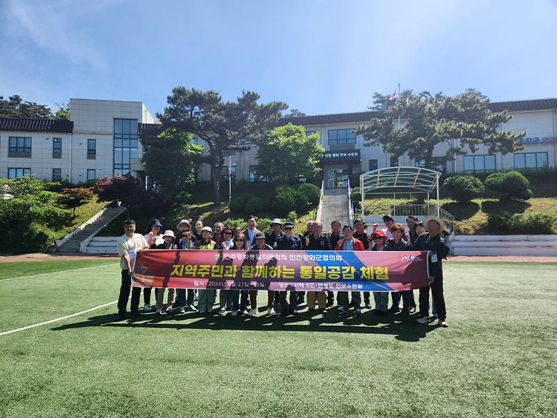 민주평통_강화군협의회,_지역주민과_함께하는_통일_공감_체험_진행_(1)