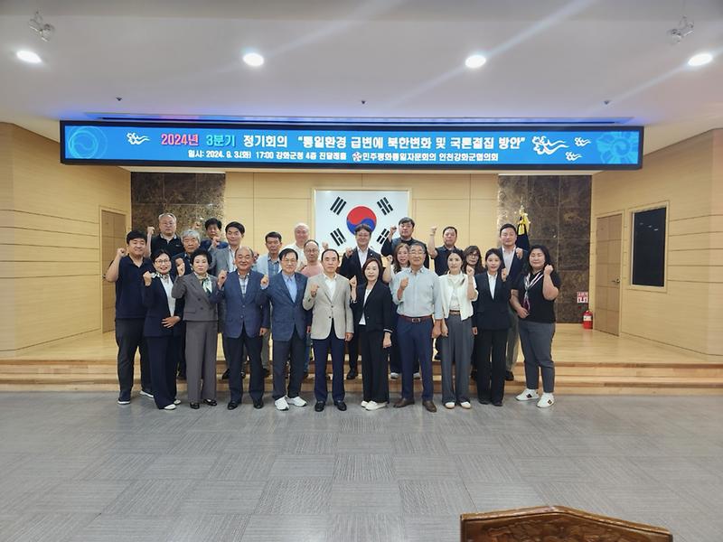 민주평통_정기회의_(2)