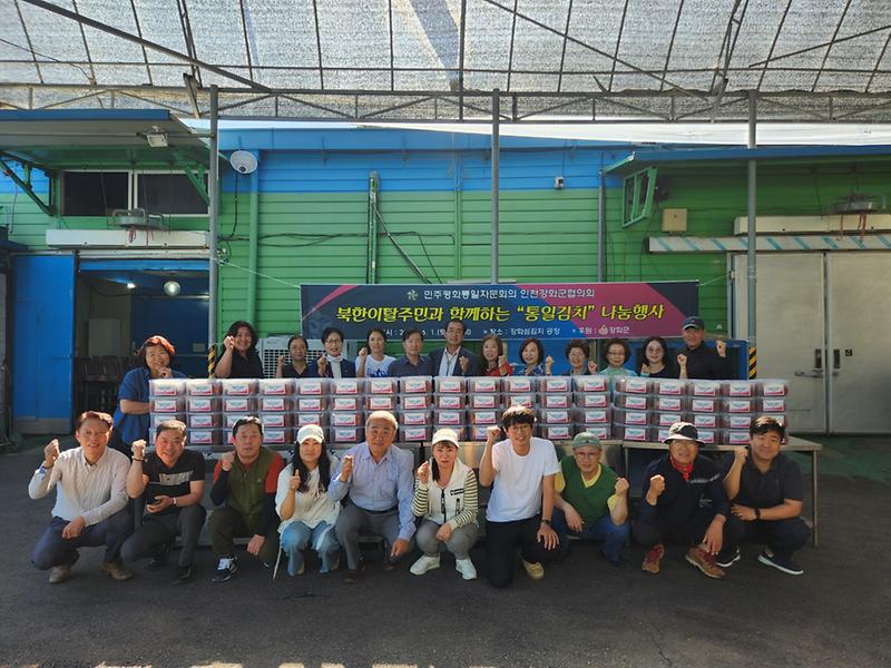민주평통_통일김치_나눔행사_(1)