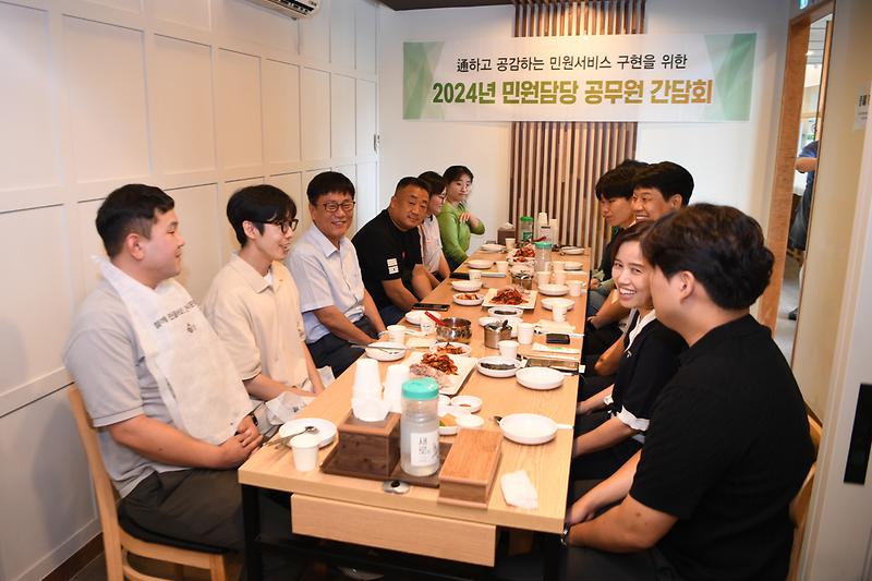 민원담당_공무원_간담회_(6)