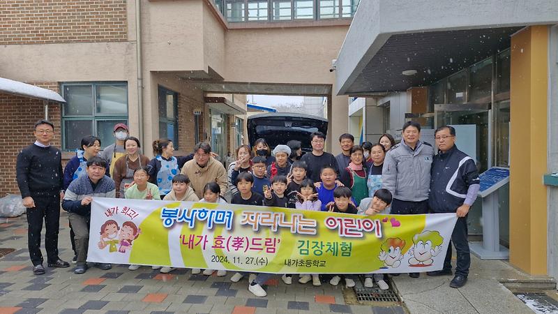 내가초_김장김치_전달(1)