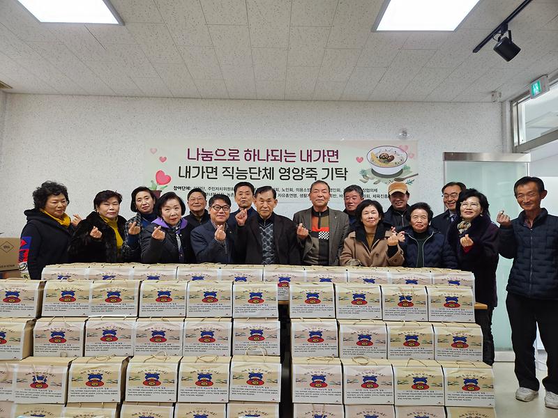 내가면_15개_직능단체_건강죽_나눔