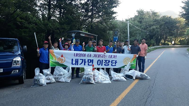 내가면_이장단_아름다운_마을조성_환경정화_활동_전개
