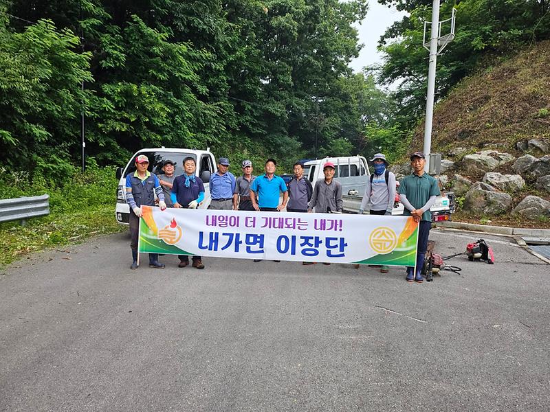 내가면_이장단,_한마음_한뜻으로_구슬땀_(1)
