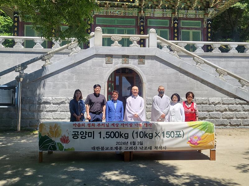 내가면_적석사,_자비쌀_나눔_행사