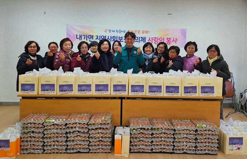 내가면_지역사회보장협의체_사랑의_봉사_활동_진행