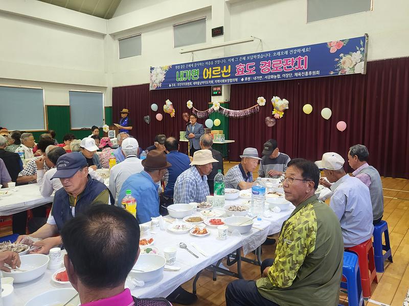 내가면,_만수무강_기원_어르신_경로잔치_열어_(1)