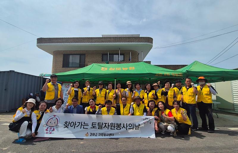 내가면,_외포1리와_자원봉사자_간_나눔의_장_마련