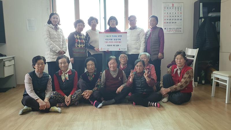 내가면_성금_기탁