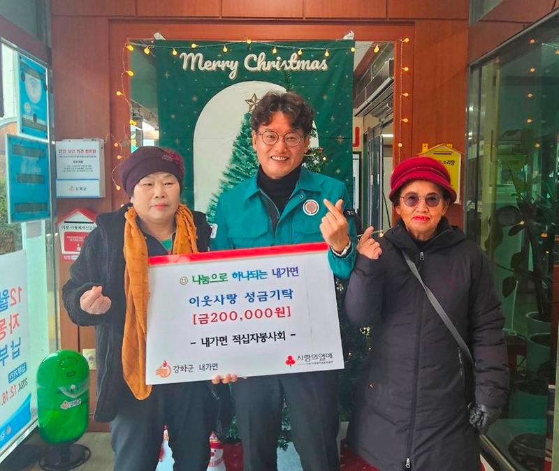 내가면_연말맞이_따뜻한_선행_릴레이