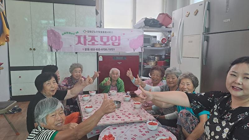 노인맞춤돌봄서비스_자조모임_(2)