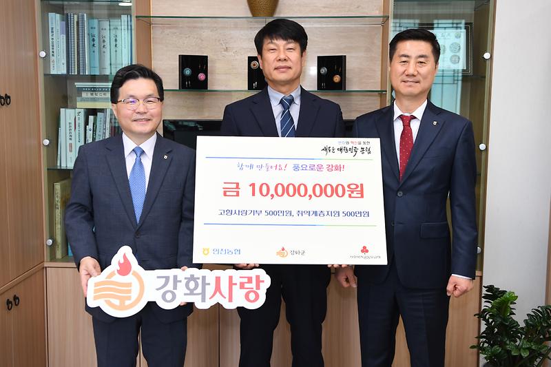 농협_기부금_기탁식_(2)