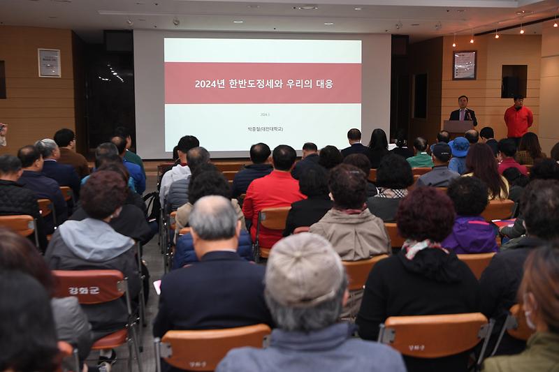 평화통일_시민교실_(14)