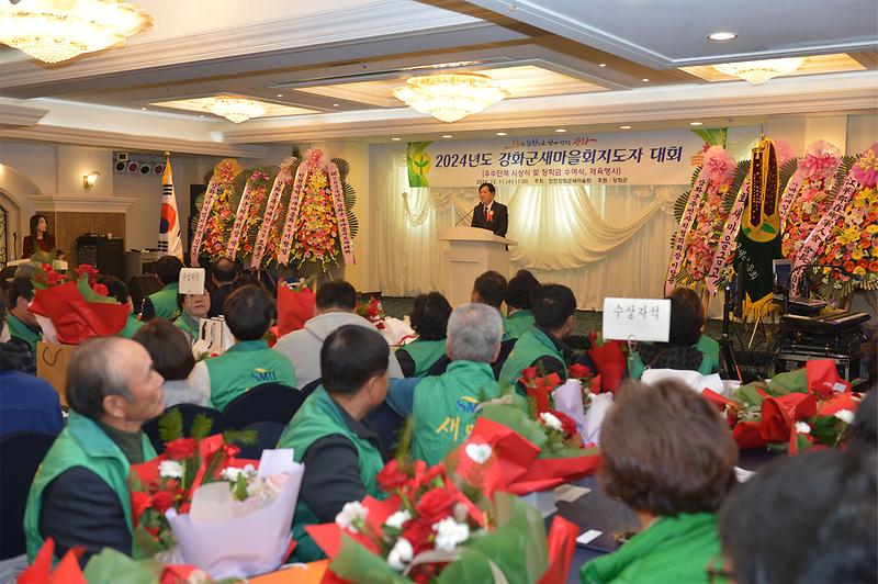 새마을지도자대회(2)