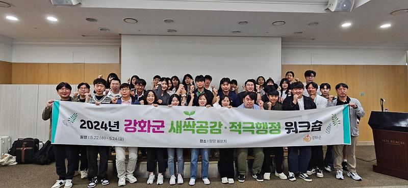 새싹_공감_적극_행정_워크숍_(2)