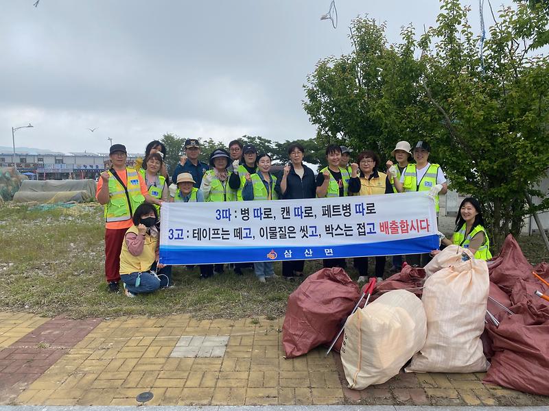삼산면_부녀자율방범대,_쓰레기_감량_캠페인_실시_(1)