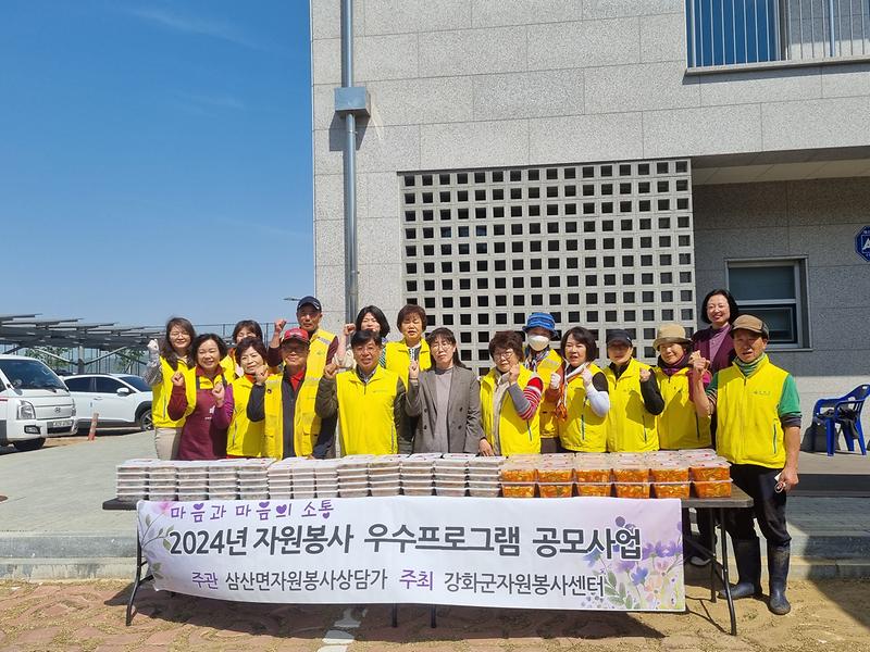 삼산면_자원봉사상담가,_마음과_마음의_소통_(1)