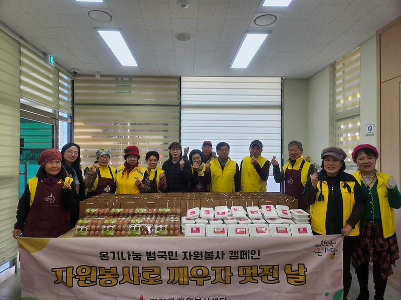 삼산면_자원봉사상담가_연말맞이_이웃돕기_행사