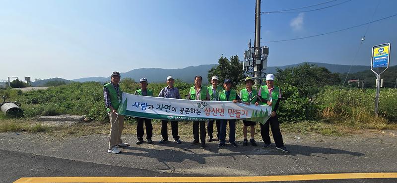 삼산면_자연환경보전회_나들길_제초_및_환경정화_활동_실시