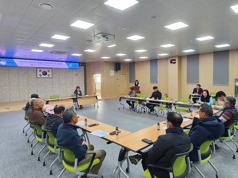 삼산면,_제설단_안전교육_및_간담회_개최