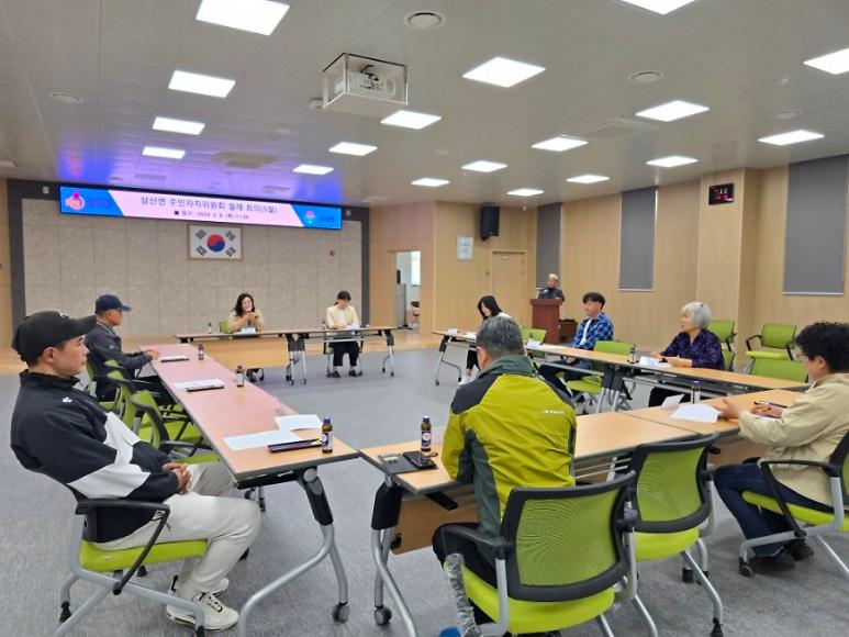 삼산면_주민자치위원회,_5월_정례회의_실시