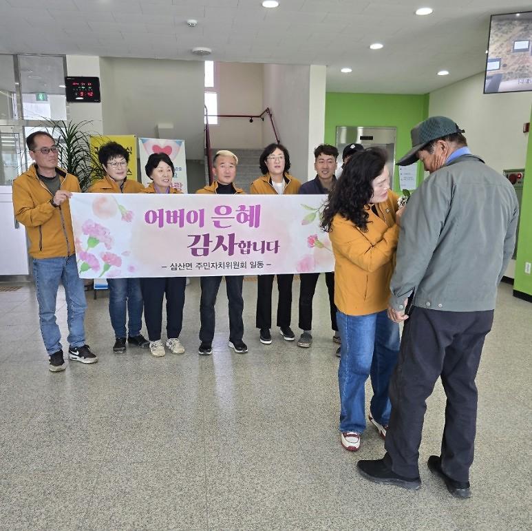 삼산면_주민자치위원회,_어르신들_가슴에_사랑의_꽃을