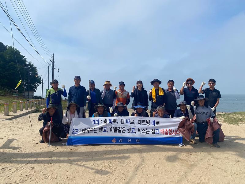 삼산면_농촌지도자회,_여름맞이_깨끗한_해수욕장_만들기_앞장