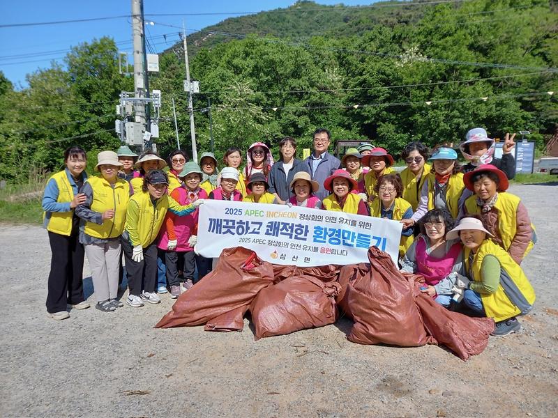 삼산면_농가주부모임,_APEC_유치_기원_환경정화_활동_(1)