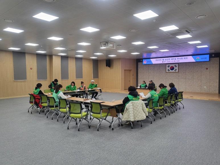 삼산면_새마을부녀회_정례회의