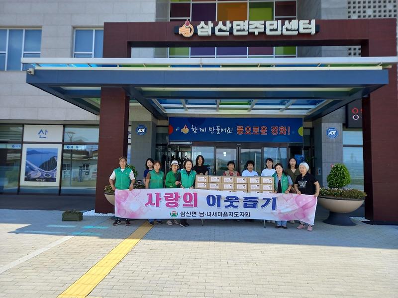 삼산면_새마을부녀회,_사랑의_여름김치_나눔