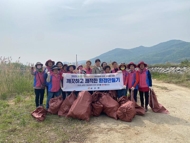 삼산면_생활개선회,_APEC_유치_기원_나들길_환경정화_(1)