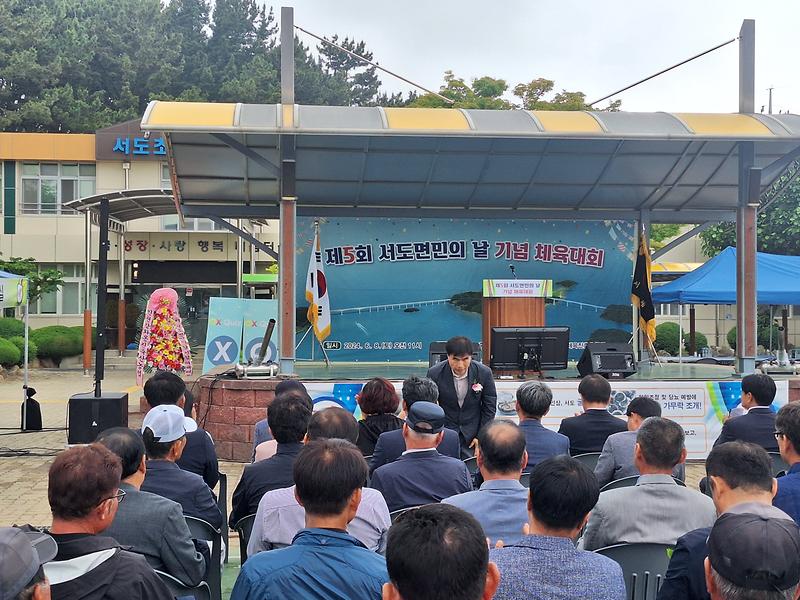 서도면,_제5회_서도면민의_날_기념_체육대회_성료