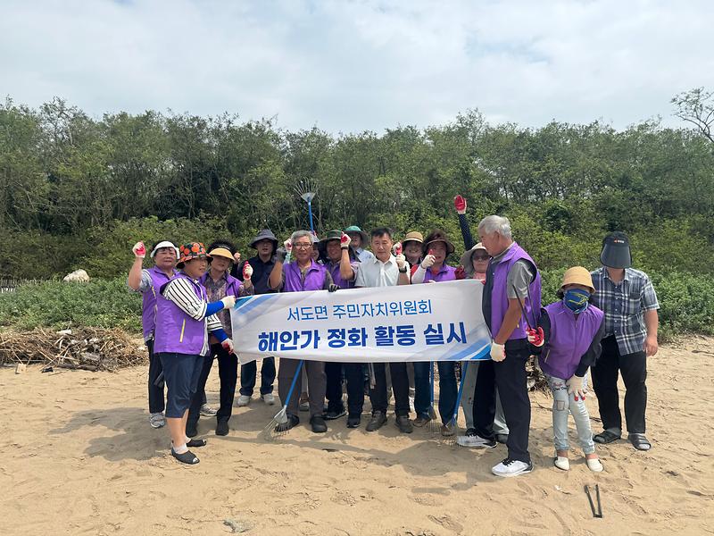 서도면_주민자치위원회_환경정화_활동_(1)