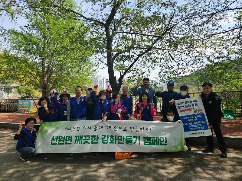 선원면_바르게살기위원회,_‘3따_3고’캠페인_실시_(1)