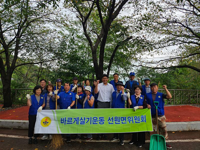 선원면_바르게살기위원회,_찬우물_삼거리_환경정화_활동_전개