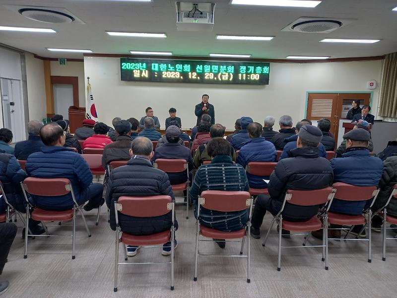 선원면_대한노인회_정기총회_(1)