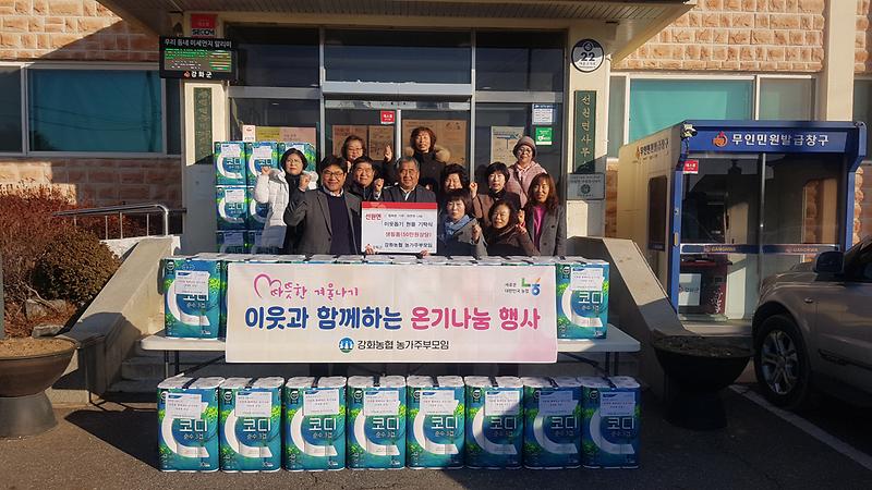 선원면_강화농협_농가주부모임으로부터_이웃돕기_생필품_기탁받아