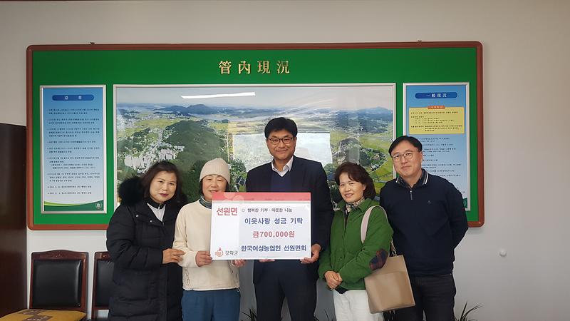 선원면_한국여성농업인_선원면회로부터_이웃돕기_성금_기탁받아