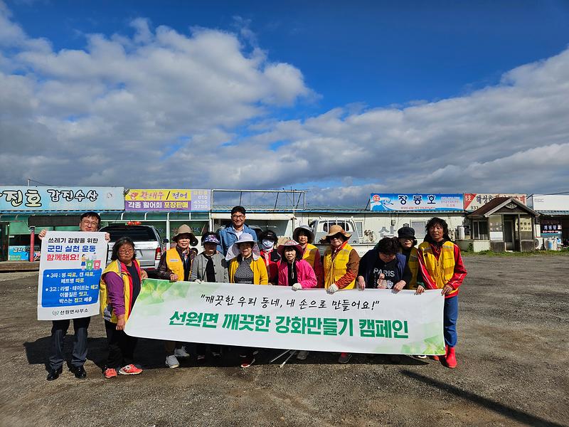 선원면_자원봉사상담가회,_환경정화활동_구슬땀_(1)