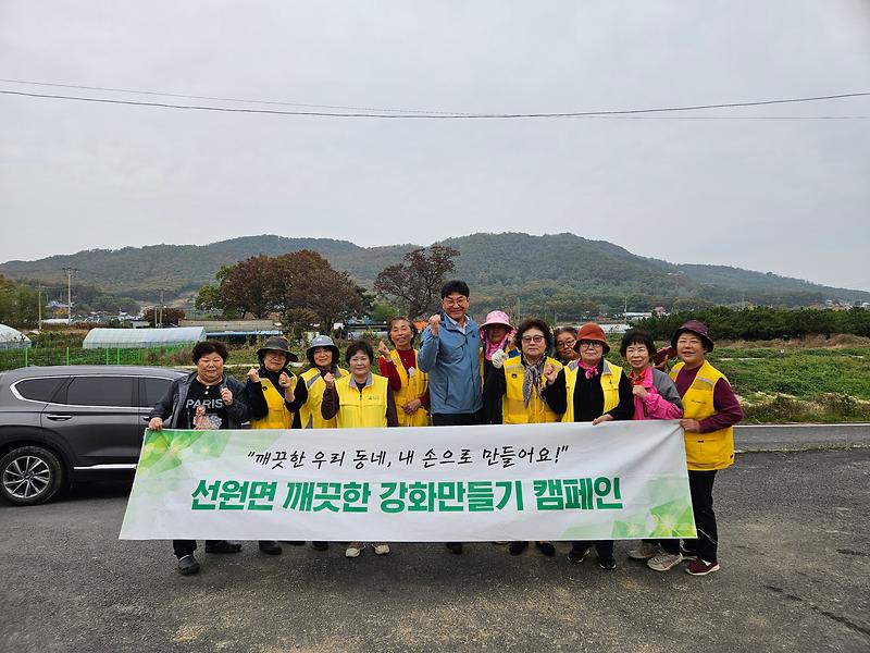 선원면_자원봉사상담가회,_선행천_환경_정화_활동