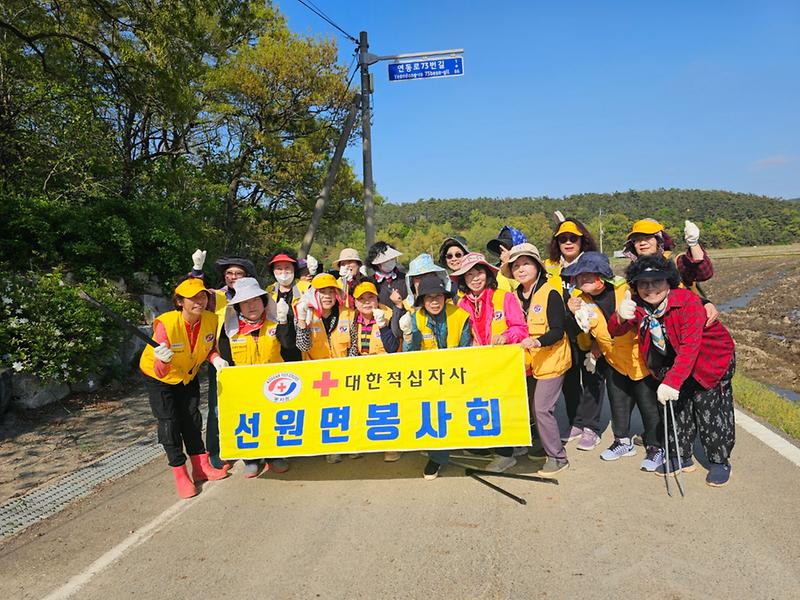 선원면_적십자부녀회_APEC유치기원_환경정화_(1)